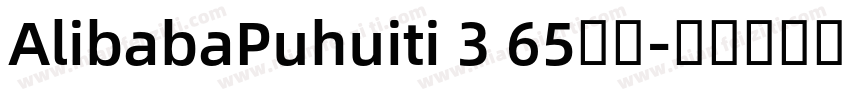AlibabaPuhuiti 3 65字体字体转换